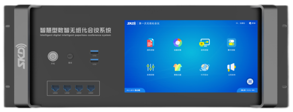 無(wú)紙化數(shù)字會(huì)議控制主機(jī)