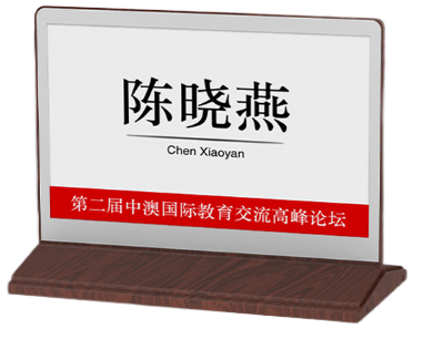 單面水墨屏電子顯示銘牌